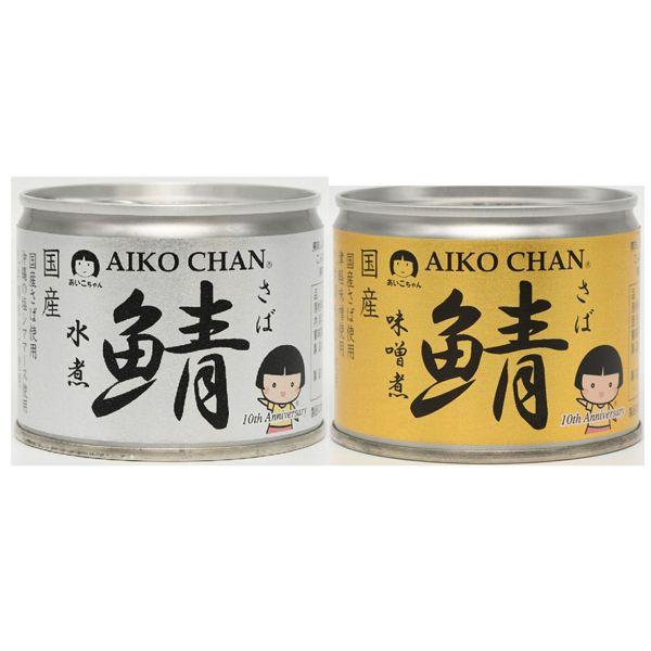 伊藤食品 あいこちゃん 鯖 サバ 水煮190g×6缶 味噌煮190ｇ×6缶 目安在庫=○