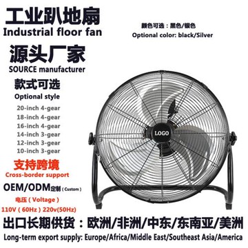 趴地扇工業風扇臺式家用電風扇商用坐地式超落地扇大風量工業級