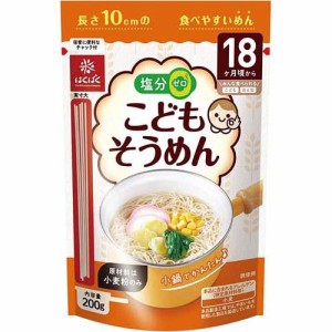 はくばく こどもそうめんプレーン(200g)[乾麺]