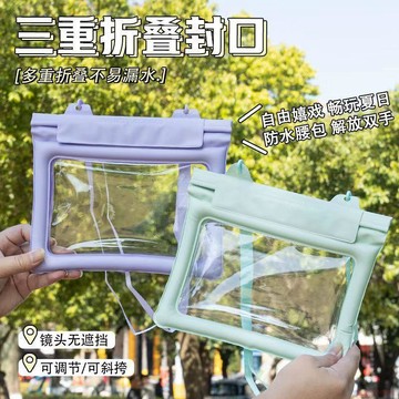 桃園出貨✨斜跨手機防水袋漂流可觸屏四層密封袋相機氣囊防水包化妝品收納袋