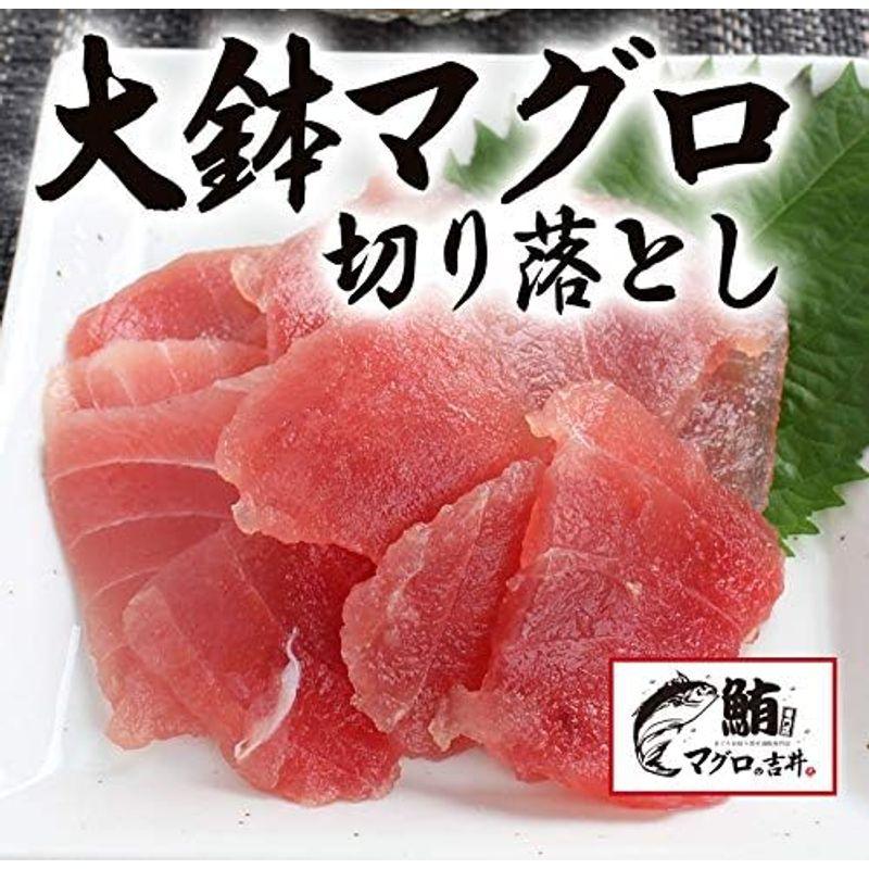 マグロ 刺身 切り落とし100g メバチマグロ（便利なカット済み）