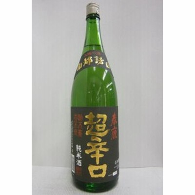 春鹿 超辛口 純米酒 1800ml 瓶