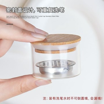 🎀台灣出貨🎀 網紅簡潔爆款美甲洗筆杯帶蓋不鏽鋼網隔透明玻璃杯筆刷清洗工具