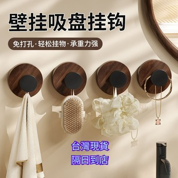 隔日達⚡強力吸盤掛勾 吸盤掛勾 吸盤掛勾 吸盤式掛鈎 免打孔掛鉤 帽鉤 帽勾 浴室掛勾 衣服掛鈎 帽子掛勾 XCJG