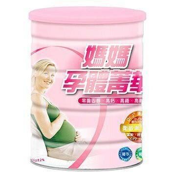 【詠晴中西藥局】媽媽孕體精華 900g