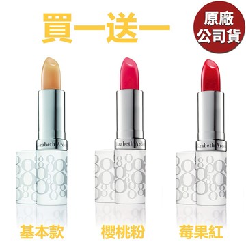 美麗，是最貼心的祝福｜生日禮物｜ 【買1送1】Elizabeth Arden 雅頓 總經銷 八小時潤澤護唇膏 3.7g 基本款 櫻桃粉 莓果紅 (原廠公司貨)-多款任選｜生日禮物 情人節禮物