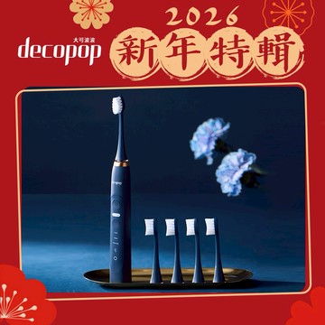 【decopop】新年賀禮-極淨煥白音波電動牙刷(靚白Pro音波電動牙刷) DP-602 買就送2年份替換刷頭