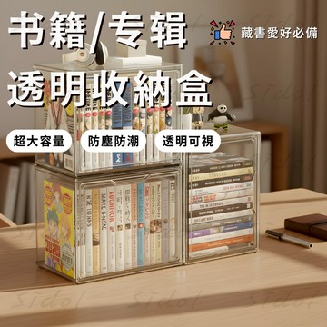 【Sidol官方現貨】書本展示盒 壓克力展示盒 書櫃 透明展示盒 透明書箱 專輯收納 磁吸展示盒 透明書櫃 防塵書架