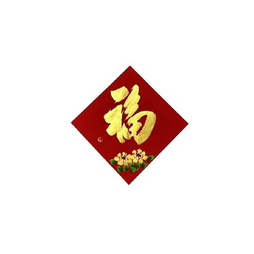 春華工坊/手寫手繪斗方/金福/中/G09-2026