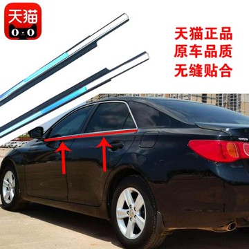 適配豐田銳志皇冠車門玻璃外壓條防水膠條原車玻璃外擋水密封條