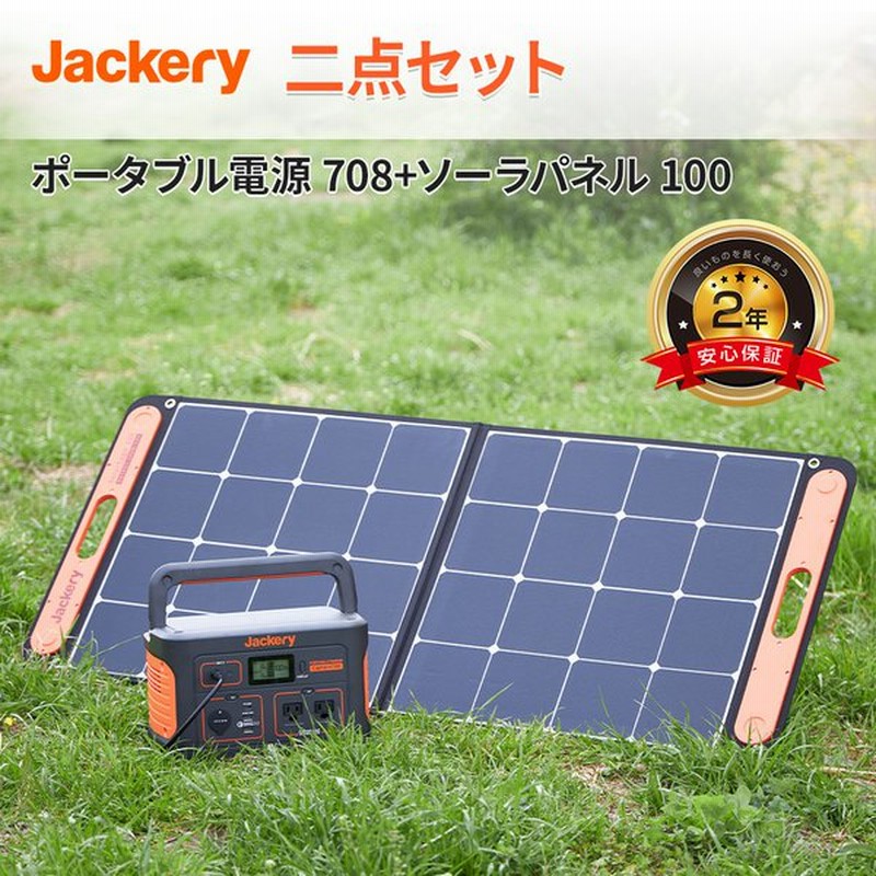 中古 Jackery SolarSaga 100 SPL101 ソーラーパネル 100W ジャクリ (1)