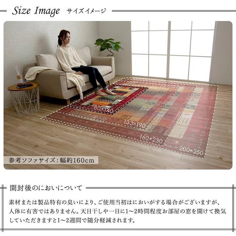 ギャベ ラグ ギャベ カーペット 200×250cm ギャッベ 3畳 ギャベ3畳 - カーペット