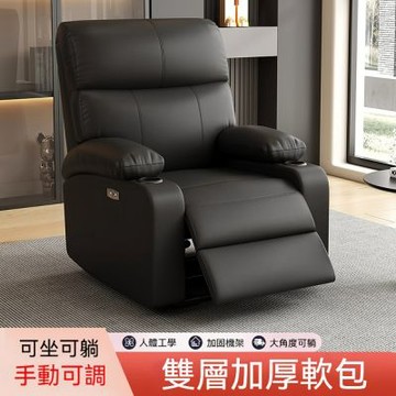多功能沙發 太空艙 單人沙發 懶人座椅 手動坐躺 不可旋轉 家用電腦椅 客廳躺椅