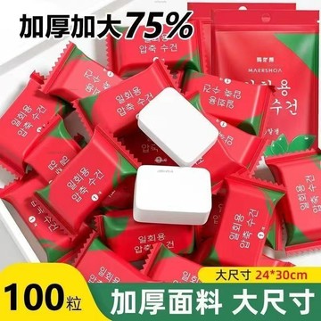 清潔 超厚一次性浴巾 旅行浴巾 洗臉 居傢整理 毛巾 免洗浴巾 拋棄式旅行用品 清潔用品 飯店備品 nq# c886t