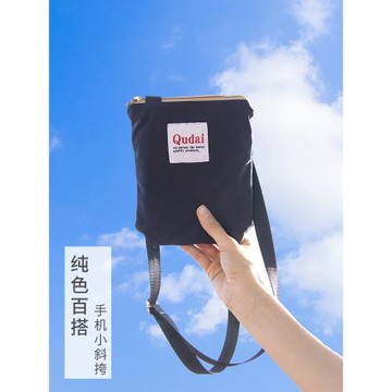 大屏手機包女男斜挎2025新款時尚簡約裝鑰匙零錢迷你布袋散步小包