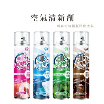 空氣清新劑 空氣清新噴霧 空氣清香劑 室內芳香噴霧 空氣清新噴霧 除臭 廁所 香氛 衣物香氛 去味_DH132