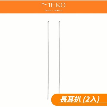 This Girl 長耳扒 (2入)  / AB-016