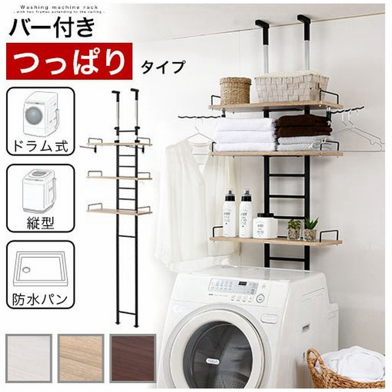 突っ張り棚 突っ張りラック おしゃれ 壁面収納 オープンラック 3段 スリム ランドリー収納 ランドリーラック 省スペース コンパクト タオル掛け 通販 Lineポイント最大0 5 Get Lineショッピング