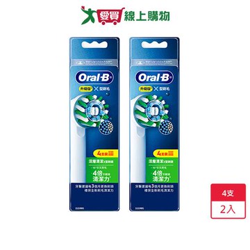 歐樂B EB50深層清潔X型刷頭4支 x2入【愛買】