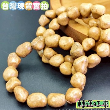 【台灣現貨】泰國 大顆 黃靈骨 龍宮 舍利 手珠 轉運 開運 招財 好運 天然 招人緣 桃花 礦石 靈招 精品