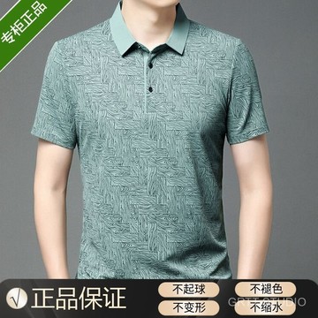 速.發 正品冰絲夏季男士短袖T恤棉高檔提花POLO衫百搭寬鬆半袖翻領體恤 台出