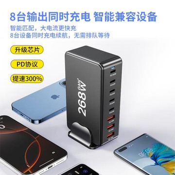 跨境專供268W氮化鎵充電器240WGAN桌面PD快充多口氮化鎵100W快充