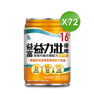 【益富】益力壯優纖營養均衡配方-原味 246ml*24入*3箱