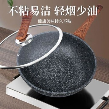 雙面炒鍋無煙少油平底鍋電磁爐煤氣灶通用家用麥飯石不粘鍋加厚輕