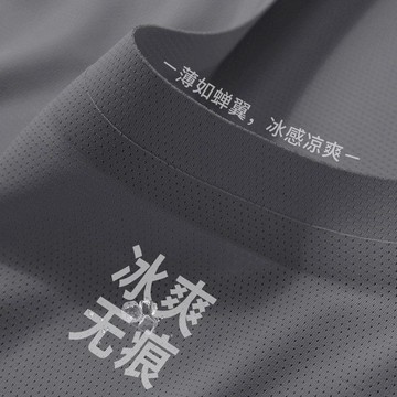 冰絲無痕涼感薄款T恤短袖工作服團建戶外運動速幹夏季