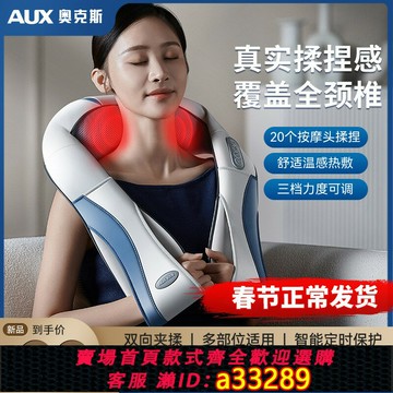 {可打統編 超低價}奧克斯肩膀頸椎按摩器勁椎儀腰背部疏通捏脖子神器多功能揉捏家用