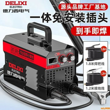 💥下殺價💥 德力西250家用電焊機 小型6大電容220v迷你手提式電焊機