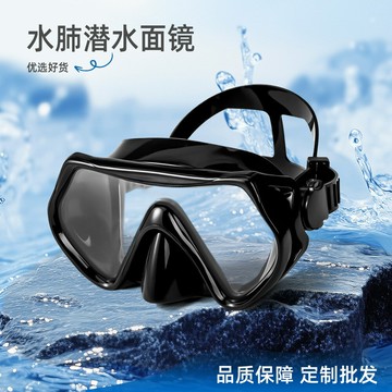 壹體式潛水面罩成人潛水鏡矽膠遊泳護目鏡浮潛深潛面鏡廠家直銷鑫弘-戶外運動
