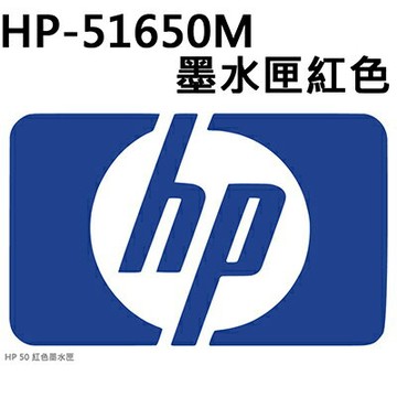 【文具通】原廠 HP 惠普 51650M 墨水夾 墨水匣 紅色 R1010158【APP滿額下單4%點數(單一帳號最高1000點)】7/31止