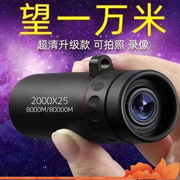 楓葉優選⚡望遠鏡專用手機夾(不含望遠鏡) 賞鳥望遠鏡 望遠鏡高倍 25~ 75倍 觀鳥望遠鏡 望遠鏡 手機望遠 YZI