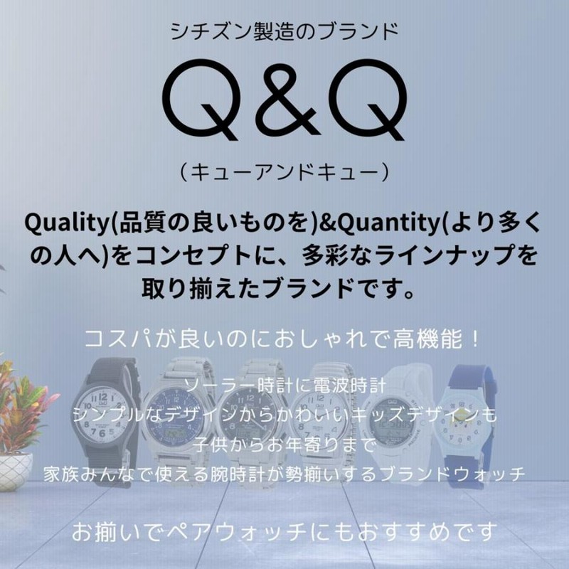 ペアBOX付き ソーラー 水に強い シチズン Q&Q 腕時計 国内正規品 Q&Q ペアBOX付き ソーラー 水仕事 選べる3モデル 国内正規品