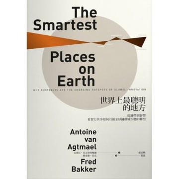 世界上最聰明的地方_Readmoo 讀墨電子書