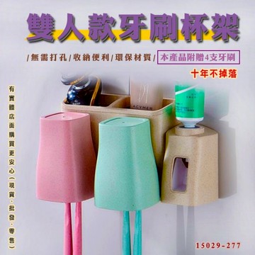 興雲網購【雙人款漱口牙刷杯架15029-277】免釘膠 免打孔 收納架 衛生用品 洗漱套裝 置物架 無痕貼 漱口杯 杯子