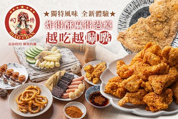 【台北】叼饞重慶麻辣炸物(台北大同店) #GOMAJI吃喝玩樂券#電子票券#中式