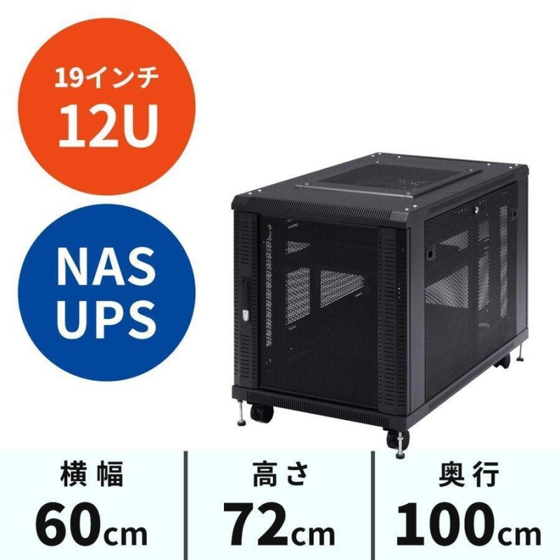bf　サーバーラック　19インチ　小型　12U　 幅60 奥行100cm　 中古 楽天市場】サーバーラック 小型 12U 19インチラック オールイン