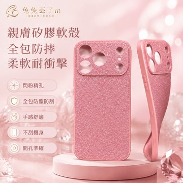 晶鑽背板 全包保護 小眾高級感 適用 iPhone 18 17 Pro 16 15 14 13 pro max 保護殼