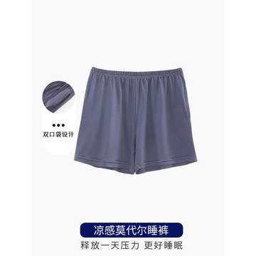 浪莎睡褲女夏季涼感莫代爾五分短褲休閑簡約女士可外穿夏天家居褲