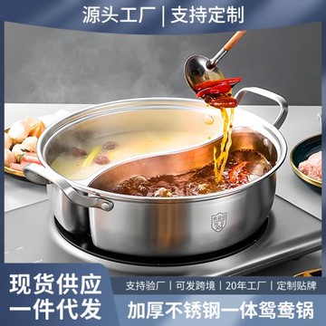加厚304不銹鋼鴛鴦鍋不串味小火鍋一體鍋帶蓋清湯鍋涮鍋火鍋盆
