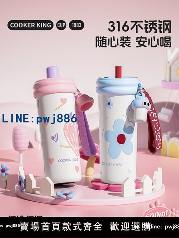 【台灣公司 可打統編】炊大皇保溫杯女大容量2025新款高顏值學生吸管水杯子不銹鋼咖啡杯