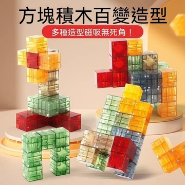 百變透明方塊 幾何數感拼圖 🔲 超大顆粒 寶貝益智玩具 CP值超高 💯