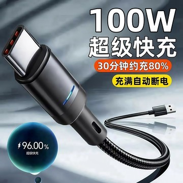 自動斷電安詩登Typec數據線6A快充充電線適用華為手機快充數據線【北歐家居生活】