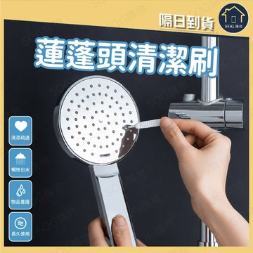 蓮蓬頭清潔刷 噴孔清潔刷 水垢清潔刷 細孔清潔刷 水龍頭清潔刷 通孔刷 清潔工具 10入
