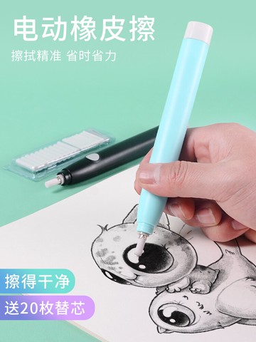 電動橡皮擦美術生專用素描高光像皮擦無屑擦得干凈學生專用象皮鉛筆擦自動神器像筆擦不留痕兒童文具學習用品