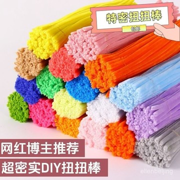 🚀臺灣熱賣🚀超密扭扭棒送膠棒 彩色加密手工毛根幼兒園DIY玩具扭扭棒卡通毛條 KFYF
