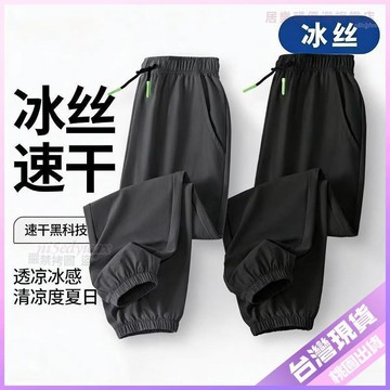 🟡限時下殺🟡男童夏季長褲2026年新款中大童時尚速幹褲兒童寬鬆運動褲男孩長褲