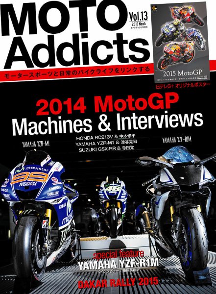 雑誌　MOTO Addicts（モトアディクツ） Vol.13